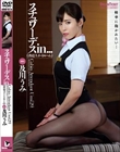 スチュワーデスin...(脅迫スイートルーム) 及川うみ