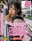 どこでもオチ○ポ淫語デート ゲキカワ女子大生とお下品ワード連発!オマぬるお散歩@渋谷