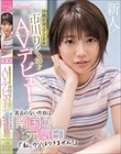 沖縄出身元アイドル 市川りく20才AVデビュー 裏表のない性格は南国の元気印「私、ウソはつきません!」