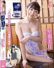混浴気分 番外編 新任バスガイドとの秘密の関係/星那美月