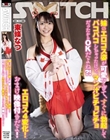 妹のエロコス姿が可愛すぎて、すぐに勃起してパコパコしちゃったけど、マン汁ビチョビチョだったからOKだよね?!エロコス4変化! おまけ映像付きだよ! 東條なつ