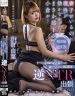 妻子がいるのに理性が効かなかった…まさか部下の小倉が… すべては仕組まれた罠だった 誰にも言えない相部屋逆NTR出張 小倉由菜