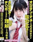 オジサンをナメてるパパ活女子が塩対応過ぎたのでオジサンのチ○ポで徹底的に理解らせ性教育 横宮七海
