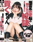 地雷系恋愛脳の美少女は奴●気質の貢ぐちゃん。ドMご奉仕勘違い女 天馬ゆい