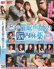 とある催●術師の脳内麻薬 その悩みをセックスでぶち壊す!