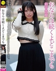 おならは続くよどこまでも 鈴音杏夏