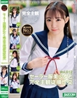 セーラー服美少女と完全主観従順性交 Vol.012