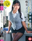 「君の我慢してる顔、大好きだよ。」男を手玉に取り優越感に浸る痴女オフィスレディ 木下ひまり