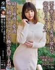 栗の華の匂いと愛液に塗れた、御籠りセックス。 さとみさん