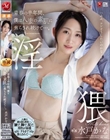 青春の半年間、僕は人妻の素肌に焦らされ続けて…。 水戸かな