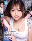 美容とファッション頑張り過ぎて彼氏できなかった強がり陰キャGAL 関西美女AVデビュー 明日来ひかり