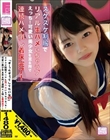 スケスケ制服でリアル生ハメいちゃラブえっち!「ずーっとギュってしてたいな」可愛い美少女を至る所で連続ハメ倒し着床完了! 新田みれい