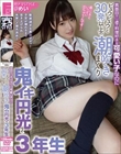 完ナマSTYLE@めい 真面目で一途で料理好きな可愛い子なのにビュウビュウと30発以上の潮吹きまくり鬼イキ円光な3年生 上坂めい