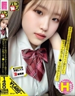 パコ撮りNo.60 オナニーする時はとりあえずオッパイ揉むというHカップの乳デカJ●に3回中出しした!