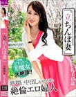 「立ちんぼ妻」 B級熟女 礼子45歳