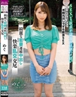 THE ドキュメント 本能丸出しでする絶頂SEX 綺麗な若妻連続中出し快楽乱交交尾 三尾めぐ