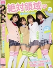 絶対領域 逆ナン美少女ハーレム すべすべな可愛い娘の太ももに囲まれ!挟まれ!身動き出来ず、何度も射精させられる! 森日向子 松本いちか 花狩まい 木下ひまり