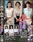 熟女妻面接ハメ撮り The BEST 2020.10−2022.1 総決算