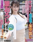 優しすぎる素人奥さんが童貞君と生中出しで筆おろしデート ペットショップで働く人妻 めぐさん(31歳)