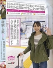 経験人数1人 現役音大生 美空(21) はじめて尽くしのAV体験ドキュメント