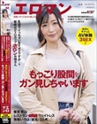 乳首でイッちゃいますダメですか…?敏感ボディGカップボロンお姉さん 東京 青山 レストラン■■ ウェイトレス 青峰いろは(仮名・25歳)休日にサクっとAV体験3SEX!