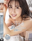 圧倒的な美! 美しすぎる古川いおりがあなただけのためにシコサポしてくれる10シチュエーション!190分スペシャル! 古川いおり