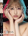 幸せな美人姉妹が俺を毛嫌いするなんて許さない、洗脳エステで俺の思い通りにしてやる! 唯井まひろ