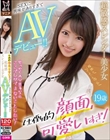 超敏感スレンダー美少女SEXに興味がありすぎてAVデビュー!!圧倒的顔面、可愛いすぎ!