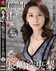 長嶋沙央梨 The Complete Best 8時間