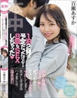 1泊2発の予定だったけど…8回もSEXしちゃった 台本一切無し、スタッフ無し、何でもあり! ガチの2人きりの中出ししまくった生々しすぎるハメまくり温泉旅行 百瀬あすか