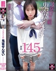 円光タダまん 3発NS組鬼畜せんせい ひなたたん 愛野ひなた