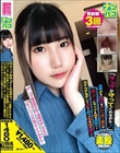 ナンパコNo.37 「ラップが守ってくれるから♪」と経験少ない初心なスレンダー美女の盛りマンにラップを被せ素股へ!カチカチ生チンで激しく擦って突き破り挿入!掻き回されて連続中出しされたプチパニックの地下アイドルさん!