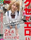 美白可愛い眼鏡GALのフェラチオとおなにぃのクセがエロい
