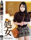 処女 ましろ 21歳/看護学生 「ヴァージンですが、毎日クリオナニーはしてます(恥)」