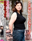 この熟女スケベ過ぎる!!ご覧ください、爆乳わがままボディが狂乱イキっぷりでのたうち回ります!