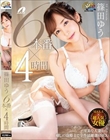 篠田ゆう 6本番×4時間
