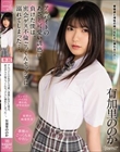 アルバイトのあざと可愛い誘惑に負けた僕は、密会ゲス不倫ごっくんセックスに溺れてしまった…。 有加里ののか