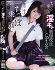 チャリに乗れない淫キャ制服校生こずえのち○ぽ乗り回し 藤田こずえ