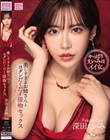 美しすぎるお姉さんとヨダレだくだく接吻セックス 深田えいみ
