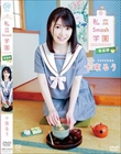 私立Smash学園・茶道部/十束るう