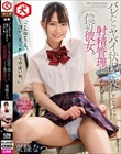 「こんなところ、誰かに見られたらやばいね。」バレたらヤバイ状況で楽しそうに射精管理してくる僕の彼女。 東條なつ