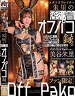 【ファン限定】人気コスプレイヤー朱里の密着オフパコ録。 美谷朱里