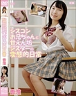シスコンお兄ちゃんと甘えん坊シスターの変態的日常/香澄