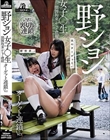 野ション女子○生開脚拘束おしっこ噴射 ターゲット連鎖Ver 前乃菜々 幾田まち 宮沢ちはる