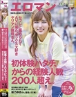 ZtɑE߂AVɗ}ەꂳB ̌n^`Ǎol200lB  V ۈm2N PT䂫iE22΁j̓mmd̍ԂAVfr[