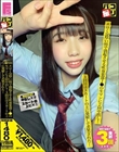 パコ撮りNo.63 エロく分厚い唇で勃起させる吹奏楽部J●の生マンに2回中出し!3回目はスカートの上に発射して苦笑された…