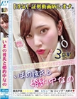 いまの彼氏と婚約中なの