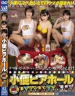 小便ビアホール アンモニア度数7.8% おしっこ生ビールで乾杯!