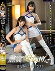 CFNM焦らし痴女RQ