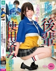 僕が先に好きだったのに…コンビニバイトの後輩の女の子がチャラ男と夜勤に入った翌朝、ごみ箱から大量の使用済みコンドームを発見 上坂めい